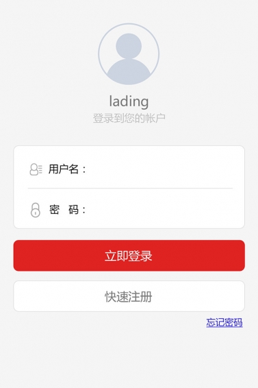 秉鈞紅人iphone版 v1.5.0 蘋果ios版 3