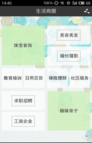 智慧涿鹿 v1.8.1 安卓版 2