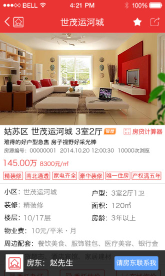 常報(bào)智屋app v0.37 安卓版 1