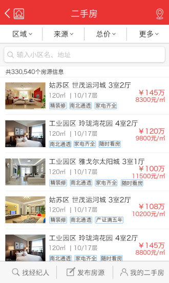 常報(bào)智屋app v0.37 安卓版 2