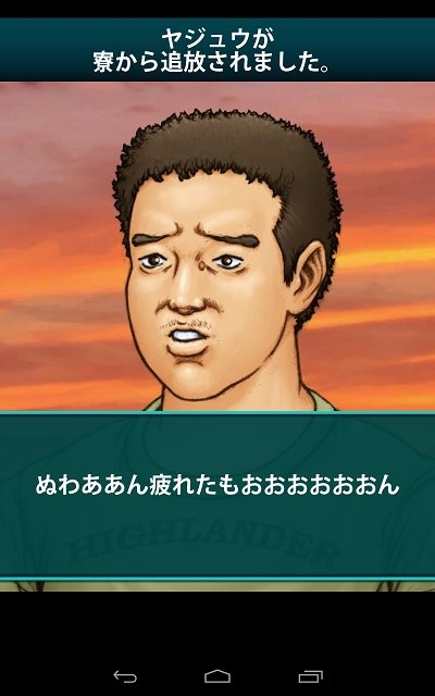 基佬默示錄手機(jī)版 v1.0 安卓漢化版 3