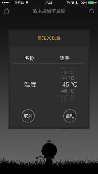 goc in c app(拳擊小熊熱水袋app) v1.0.2 安卓版 2
