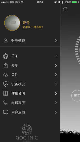goc in c app(拳擊小熊熱水袋app) v1.0.2 安卓版 1