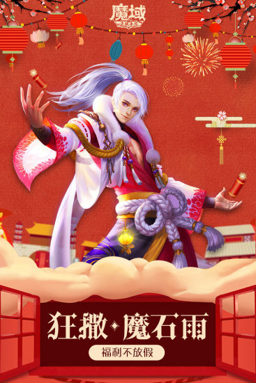 浩動(dòng)游戲魔域手游 v7.4.0 安卓版 1
