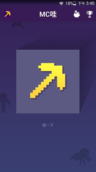 mc哇 v1.0.2 安卓版 1
