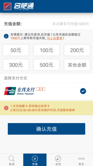 合肥通ios版下載