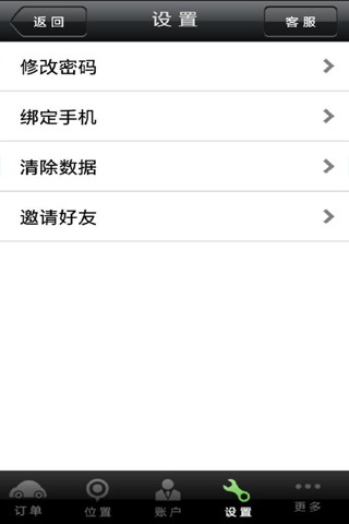 俠刻配送(配送員端) v1.2 安卓版 2