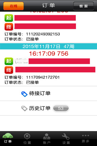 俠刻配送(配送員端) v1.2 安卓版 0