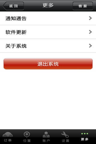 俠刻配送(配送員端) v1.2 安卓版 3