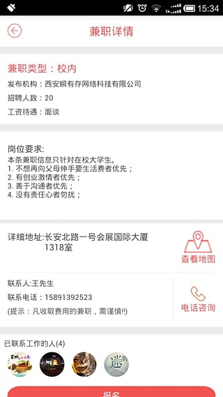 急客生活(校園服務(wù)) v1.2.1 安卓版 0