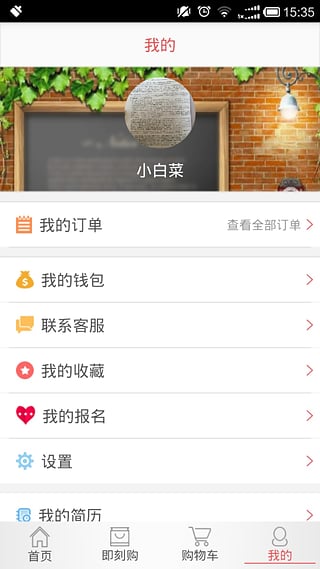 急客生活(校園服務(wù)) v1.2.1 安卓版 3