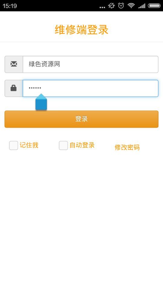 深圳急客維修