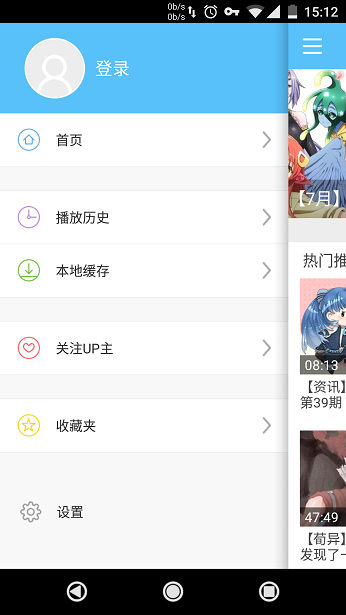 danmu彈幕主義手機(jī)客戶端 v0.3 安卓版 0