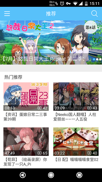 danmu彈幕主義手機(jī)客戶端 v0.3 安卓版 1