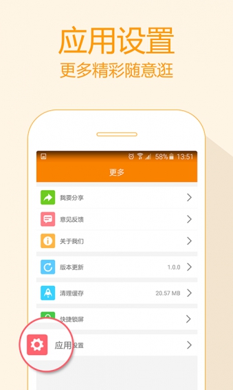 51壁紙庫(kù)圖片 v3.0 安卓版 1