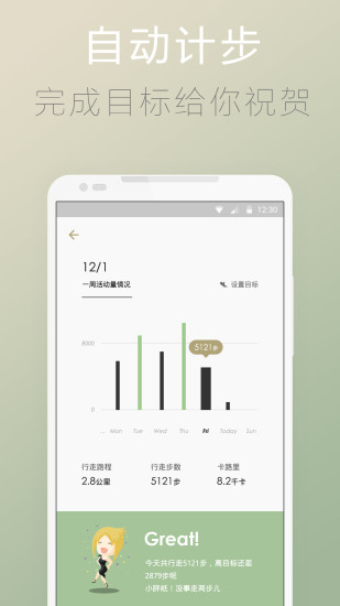 totwooapp(時尚智能珠寶)0