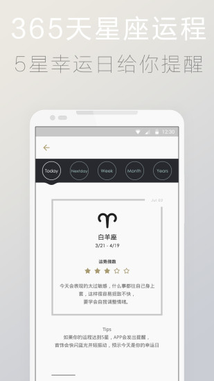 totwooapp(時尚智能珠寶)1