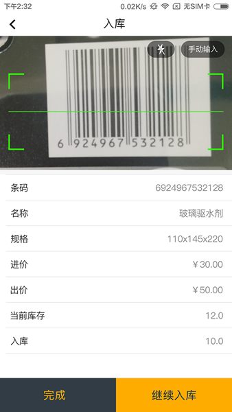 駕遇云管家 v1.0 安卓版 1