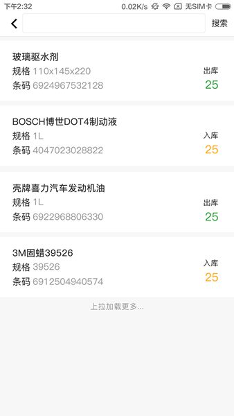 駕遇云管家 v1.0 安卓版 2
