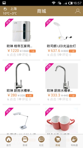 熊貓plus v1.0.38 安卓版 1