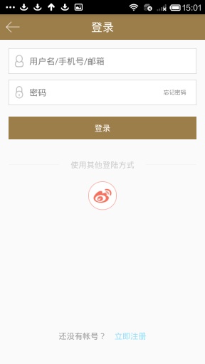 熊貓plus v1.0.38 安卓版 2