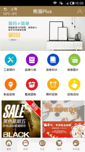 熊貓plus v1.0.38 安卓版 3