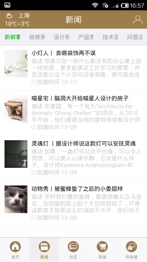 熊貓plus v1.0.38 安卓版 4