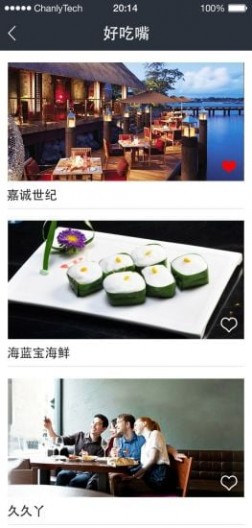 愛成都(本地生活)0