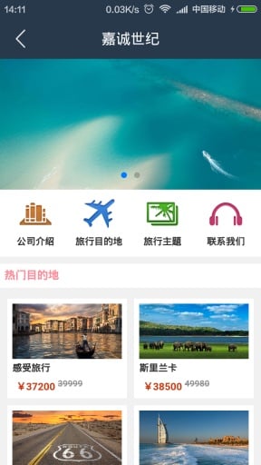愛成都(本地生活)1
