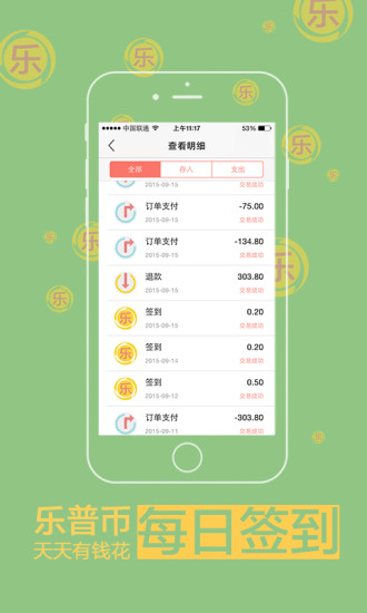 樂普護(hù)生堂 v1.1.0 安卓版 0