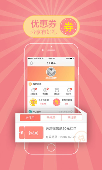 樂普護(hù)生堂 v1.1.0 安卓版 1