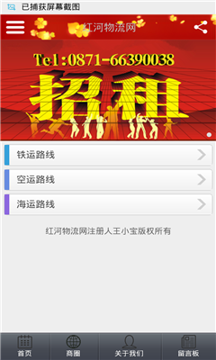 紅河物流網(wǎng) v1.0 安卓版 0