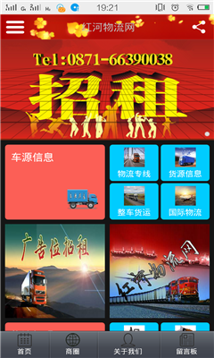 紅河物流網(wǎng) v1.0 安卓版 1