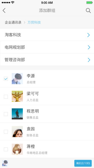 淘客滔滔 v4.4.6 安卓版 3