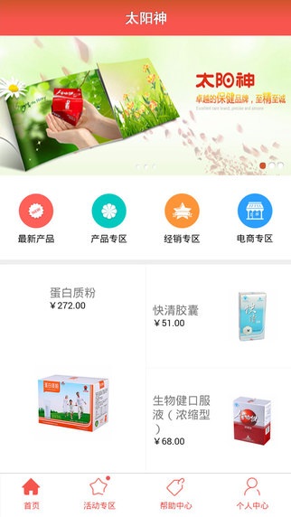 移動業(yè)務(wù)助手iphone版(私董優(yōu)選) v03.02.0078 官方蘋果版 3