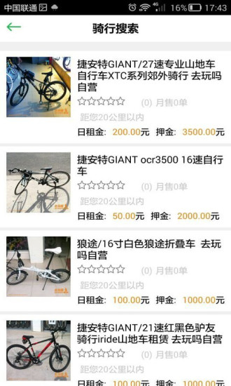 去玩嗎租賃平臺 v1.0 官網(wǎng)安卓版 2