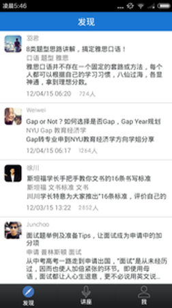 小板凳(留學(xué)咨詢平臺) v2.0.1 安卓版 0
