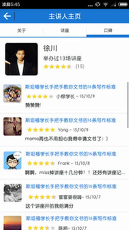 小板凳(留學(xué)咨詢平臺) v2.0.1 安卓版 2