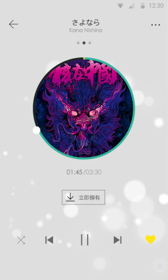 芬享音樂 v1.0.1 安卓版 0