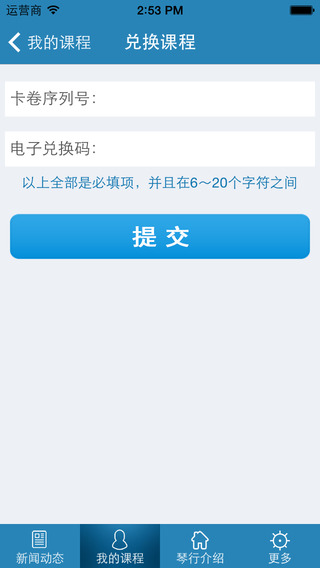 星空琴行(鋼琴學習軟件) v5.0 安卓版 1