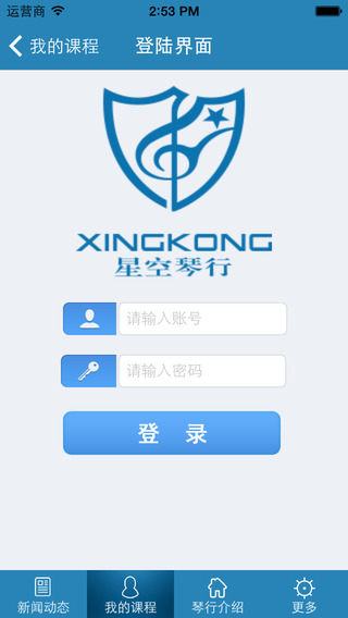 星空琴行(鋼琴學習軟件) v5.0 安卓版 0