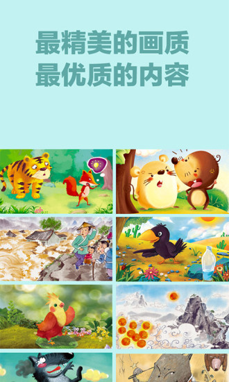啟智有聲書 v2.0.0 安卓版 0