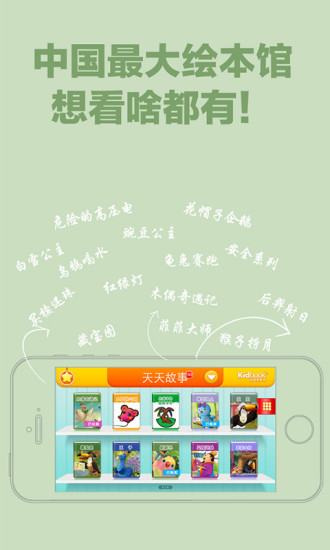 啟智有聲書 v2.0.0 安卓版 3