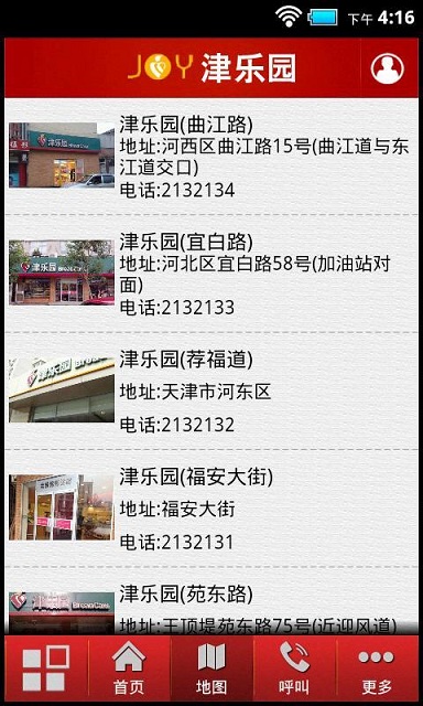 津樂園(糕點飲品商城) v1.0.16 安卓版 0