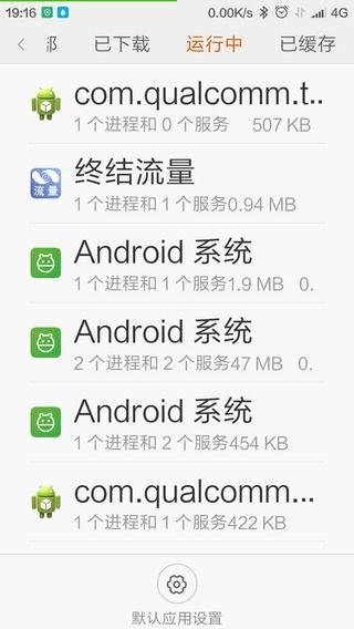 終結(jié)流量(應(yīng)用流量工具)1