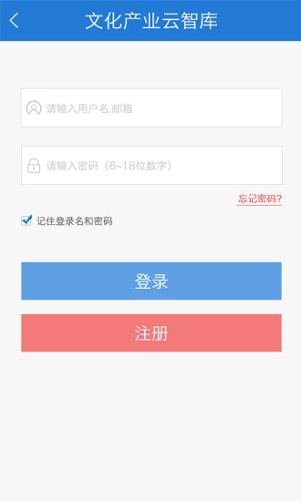 云智庫(kù)企業(yè)端 v1.0 安卓版 0