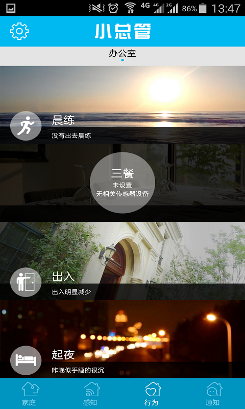 小總管2