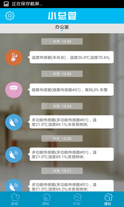小總管3