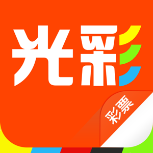 光彩奪寶
