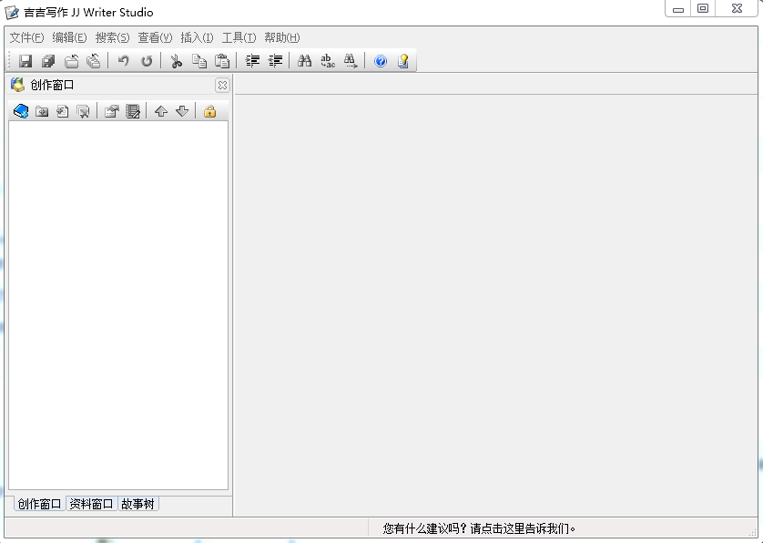 吉吉寫作 v1.0.0.627 最新版 0
